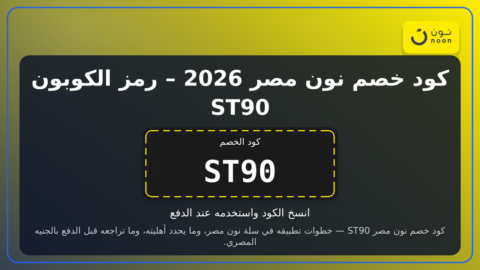 نون - Noon