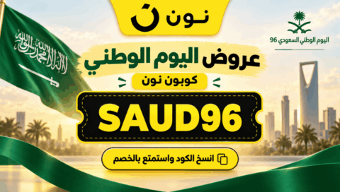 نون - Noon